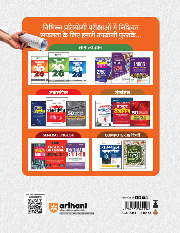 Chhattisgarh Pre-Polytechnic (PPT) Entrance Exam 2026 | Compete Study Guide Based on CG Vyapam | Chapterwise Theory & 3000+ Practice MCQs | Solved Papers 2015–2025 | Hindi Medium