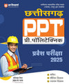 Chhattisgarh PPT (Pre. Polytechnic ) Pravesh Pariksha 2025