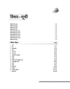 Chhattisgarh Pre-Polytechnic (PPT) Entrance Exam 2026 | Compete Study Guide Based on CG Vyapam | Chapterwise Theory & 3000+ Practice MCQs | Solved Papers 2015–2025 | Hindi Medium