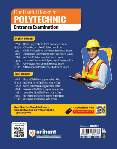 Chhattisgarh PPT (Pre. Polytechnic Test) 2025 | English Medium