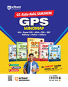 Objective 14000+ General Studies Chapterwise PYQs | Complete Coverage of History, Polity, Geography, Economy, Science & Static GK |for SSC, Railway, NDA, CDS & All Competitive Exams