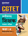 CGTET (Chattisgarh Teacher Eligibility Test) Class I-V (Paper I) | With Latest CGTET Solved Papers | Hindi Medium