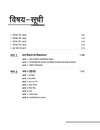 CGTET (Chattisgarh Teacher Eligibility Test) Samajik Adhyayan (Social Studies) Class VI-VIII (Paper II) | Latest CGTET Solved Papers | Hindi Medium