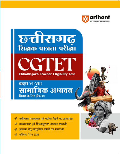 Chhattisgarh CGTET Paper-II 2027 |Social Studies Teacher (Samajik Adhyayan Adhyapak) Class 6-8 | Complete Study Guide Based on Latest Exam Pattern & Prescribed Syllabus | Includes Solved Paper 2026