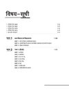 CGTET (Chattisgarh Teacher Eligibility Test) Ganit Evm Vigyan (Maths & Science) Class VI-VIII (Paper II) | Latest CGTET Solved Papers | Hindi Medium