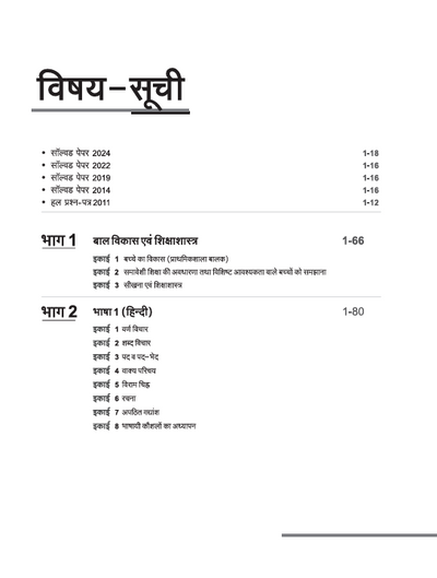 CGTET (Chattisgarh Teacher Eligibility Test) Ganit Evm Vigyan (Maths & Science) Class VI-VIII (Paper II) | Latest CGTET Solved Papers | Hindi Medium