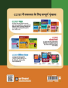 CGTET (Chattisgarh Teacher Eligibility Test) Ganit Evm Vigyan (Maths & Science) Class VI-VIII (Paper II) | Latest CGTET Solved Papers | Hindi Medium