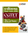 Chhattisgarh CGTET Paper-II 2027