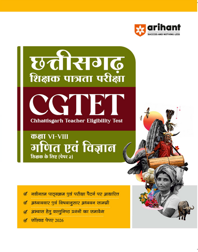 Chhattisgarh CGTET Paper-II 2027 |Science & Mathematics Teacher (Ganit evam Vigyan Adhyapak) Class 6-8 | Complete Study Guide Based on Latest Exam Pattern & Prescribed Syllabus | Includes Solved Paper 2026