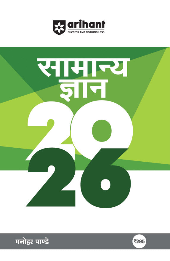 Combo of Samanya Gyan & Headlines Current Affairs Yearly (Varshiki) 2026 | Hindi Medium