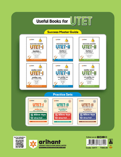 Success Master UTET-II (Uttrakhand Teacher Eligibility Test) Paper-II (for Class VI-VIII Teachers) | With Latest Solved Papers