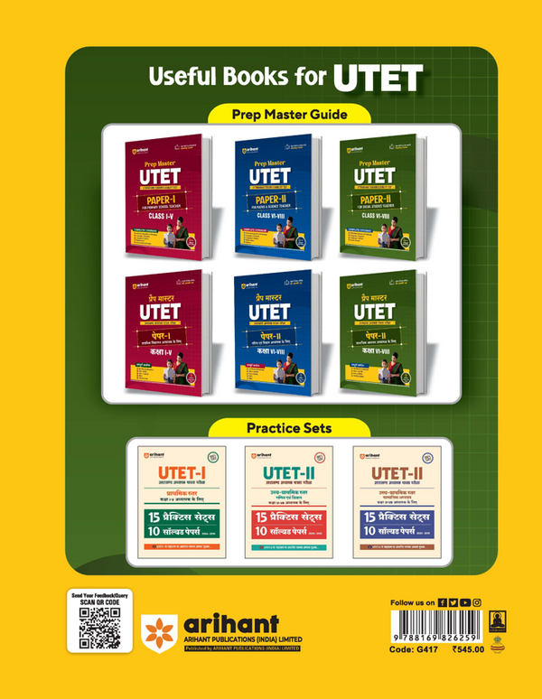 Master UTET (Paper II) 2027 | Social Studies Teacher (Class 6-8) | Complete Coverage of Child Development & Pedagogy, Hindi, English, Social Studies | With 3 Model Solved Papers