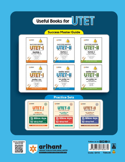 Success Master UTET-II (Uttrakhand Teacher Eligibility Test) Paper-II Maths & Science (for Class VI-VIII Teachers) | With Latest Solved Papers
