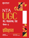 NTA UGC NET/JRF/SET Paper - 2 Itihaas