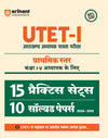 UTET-I (Uttrakhand Adhyapak Patrta Pariksha) for Class I-V Teachers | 15 Practice Sets & 10 Solved Papers (2024-2013) | Hindi Medium