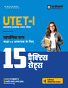 UTET-I Prathmik Star Kaksha I-V Adhyapak Ke Liye 15 Practice Sets I With Solved Papers and Detailed Solutions