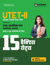 UTET-II Ucch Prathamik Star Samajik Addhyan Kaksha VI-VIII Adhyapak Ke Liye 15 Practice Sets I With Solved Papers and Detailed Solutions