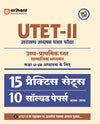 UTET-II (Uttrakhand Adhyapak Patrta Pariksha) Social Studies (for Class VI-VIII Teachers) | 15 Practice Sets & 10 Solved Papers (2024-2013) | Hindi Medium
