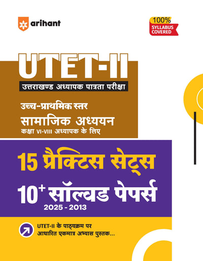 UTET (Paper II) 