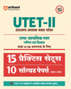 Combo of Master UTET I & II | Solved Paper & Practice set For Class I-V (Paper-I) & Math, Science & Practice set, Solved Paper For Class VI-VII (Paper-II) With Free Uttarakhand General Knowledge | Hindi Medium