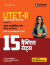 UTET-II Ucch Prathamik Star Ganit Evam Vigyan Kaksha VI-VIII Adhyapak Ke Liye 15 Practice Sets I With Solved Papers and Detailed Solutions