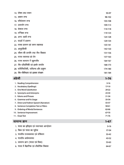 B.Sc Nursing Entrance Exam 2026 Nurse Path | Useful for AIIMS, UP CNET & Private B.Sc Nursing Exams, 4000+ MCQs, Solved Paper 2025 | Hindi Medium