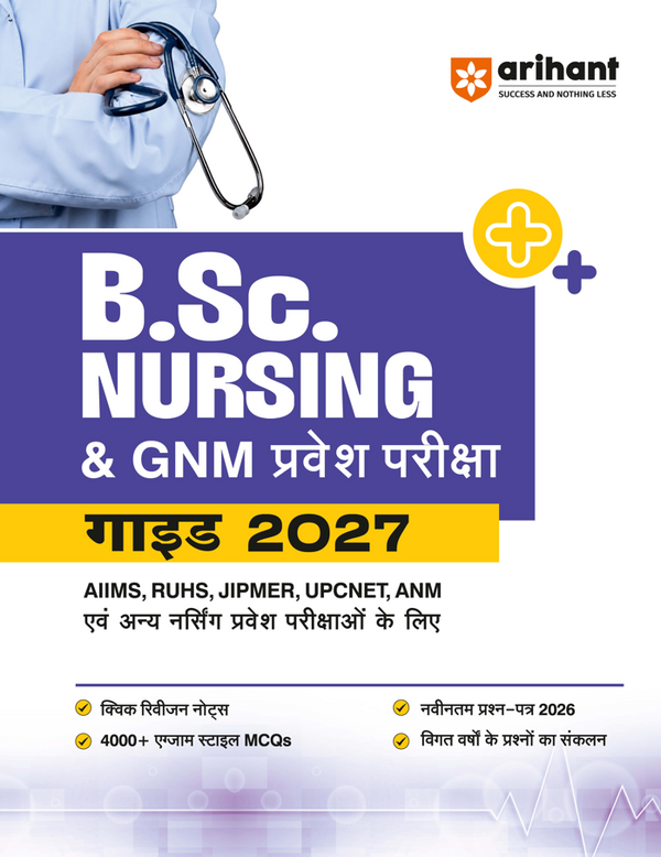 B.Sc. Nursing & GNM Pravesh Pariksha 2027 | Study Guide for AIIMS, RUHS, JIPMER, UPCNET, ANM & Other Nursing Entrance Exams | Quick Revision Notes, 4000+  MCQs, PYQs & Latest Solved Paper 2026 | Hindi Medium