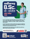 Chhattisgarh B. Sc. (Pre. Nursing) Entrance Exam 2025 | Hindi Medium