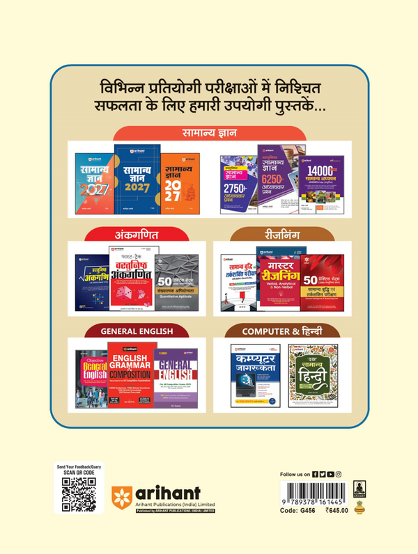 Chhattisgarh Pre B.Ed. & Pre D.Ed. Entrance Exam 2026 | Complete Study Guide | As per Pt. Sundarlal Sharma University Latest Syllabus
