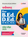 Chhattisgarh Pre B.Ed / D.Ed Entrance Exam 2025 | Hindi Medium