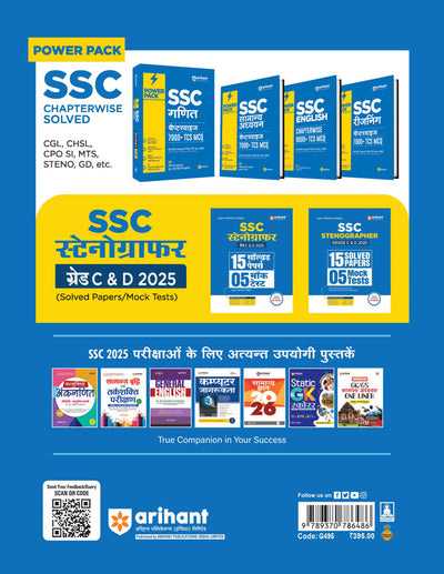 SSC Stenographer Grade C & D Exam 2025 | 15 Solved Paper & 5 Mock Test | Hindi Medium