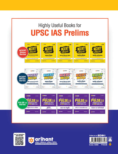 CGPSC Prelims 2026 | Paper 1 General Studies Manual | General Studies & Chhattisgarh General Studies | With 5 Practice Sets & Solved Paper 2025 | Hindi Medium