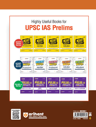 CGPSC Prelims Exam | Yearwise & Topicwise Solved Papers (2025–2003) | Paper 1 (General Studies) & Paper 2 (CSAT) | 100% Detailed & Authentic Explanations | Hindi Medium
