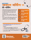 Madhya Pradesh GNTST/PNST Exam 2026 | General Nursing & Pre-Nursing Training Selection Test | Complete Guide | Physics, Chemistry, Biology, English & GK | Hindi Medium