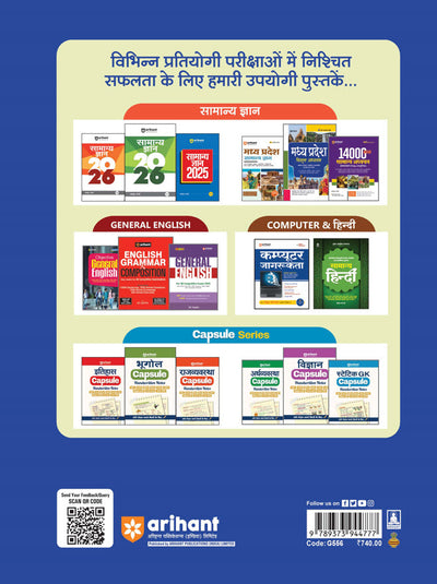 Madhya Pradesh General Nursing & Pre-Nursing (GNTST/PNST) Entrance Exam 2026 | Physics, Chemistry, Botany, Zoology & General English | Includes Solved Papers 2022–2025 | Hindi Medium