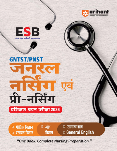 Madhya Pradesh GNTST/PNST Exam 2026 | General Nursing & Pre-Nursing Training Selection Test | Complete Guide | Physics, Chemistry, Biology, English & GK | Hindi Medium