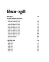 SSC Delhi Police Constable (Purush/ Mahila ) Bharti pariksha 2023 20 Practice Sets 13 Solved Papers