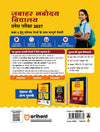 jnv-class-6-solved-papers-hindi-medium-book-cover