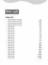 Jawahar Navodaya Vidhyalya Class 6 Entrance Exam 2026 | Solved Papers (2025-2005) | Hindi Medium