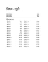 SBI PO Phase-I Prarambhik Pariksha - 30 Practice Sets