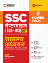 SSC General Studies (Samanya Addhyan) Chapterwise 7600+ MCQs | For CGL, CHSL, CPO, MTS, GD & Steno Exams | Eduquity & TCS Questions Till 2026 | Quick Revision Points + 100% Detailed Solutions