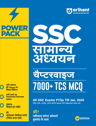 Combo of SSC Power Pack & CGL 2025 | SSC Power Pack (English, Reasoning,Mathematics & General Studies) + SSC CGL Study Guide & Practice Sets |With free General Intelligence & Reasoning Test | Hindi Medium