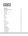 NTA Illahabad Highcourt Varg-III Group-C Bharti Pariksha (Stage-I)