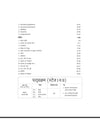NTA Allahabad Highcourt Varg - IV Group - D Bharti Pariksha (Stage - I & II)