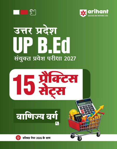 UP B.Ed Exam 2027 Commerce Group (Vanijya Varg) | 15 Full-Length Practice Sets with Model Solved Paper 2026 | Based on Latest Exam Pattern & Syllabus | Hindi Medium