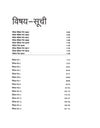 Uttar Pradesh B.Ed. Sanyukt Pravesh Pariksha 15 Practice Sets VANIJYA Varg