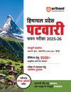 Himachal Pradesh Patwari Chayan Pariksha 2025-26 | 2500+ MCQs with Latest Current Affairs | Hindi Medium