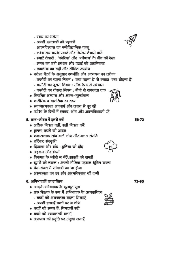 Chhatra Jeevan Hai Anmol (Don’t Waste It) | Time Management, Study Discipline aur Success Mindset