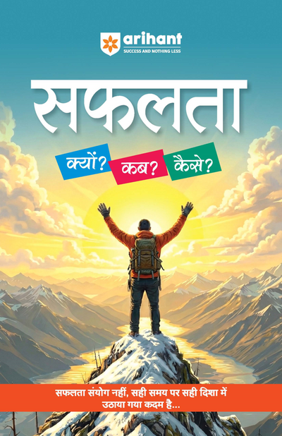 Safalta Kyon Kab Kaise | Goal Setting, Positive Thinking aur Life Growth