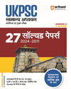 UKPSC Samanya Addhyyan Prarambhik Avum Mukhya Pariksha - 27 Solved Papers 2024-2011